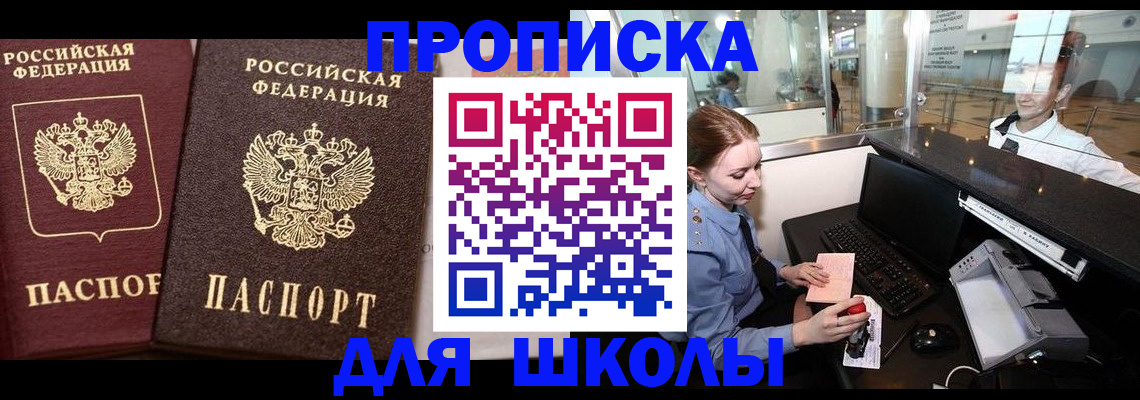 регистрация для дет. сада в Новомичуринске