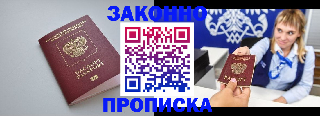 пропишу в квартире в Новомичуринске