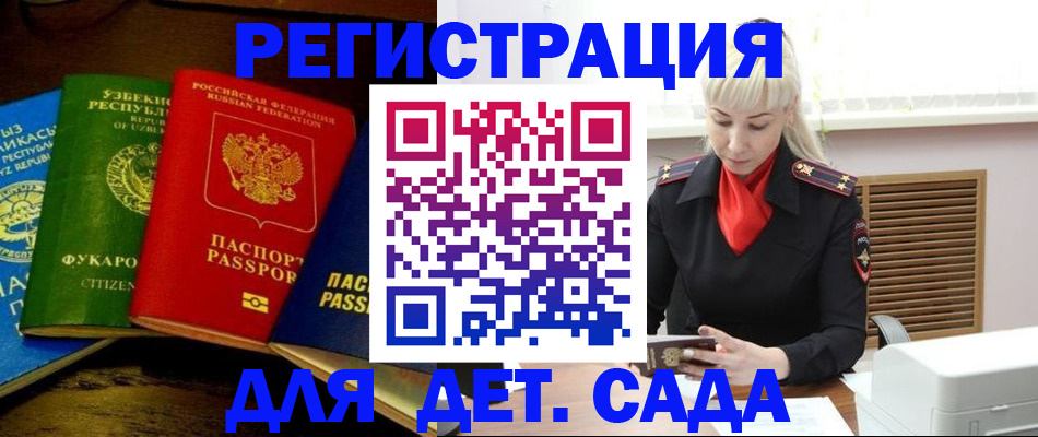 прописка гарантия в Новомичуринске