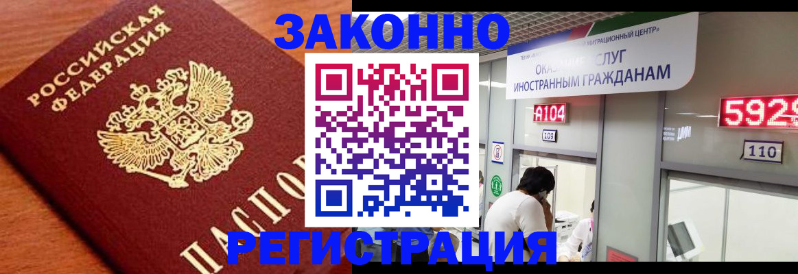 временная прописка в Новомичуринске